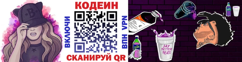 Кодеиновый сироп Lean напиток Lean (лин)  где купить наркоту  Барабинск 