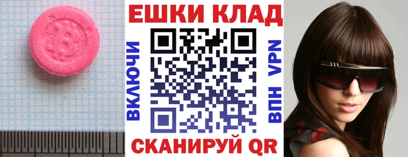 купить закладку  Барабинск  Ecstasy DUBAI 