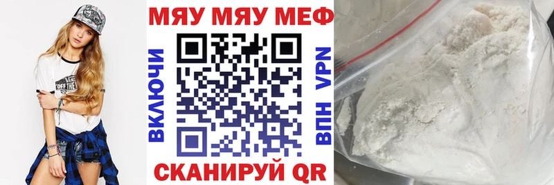 Мефедрон мука Барабинск