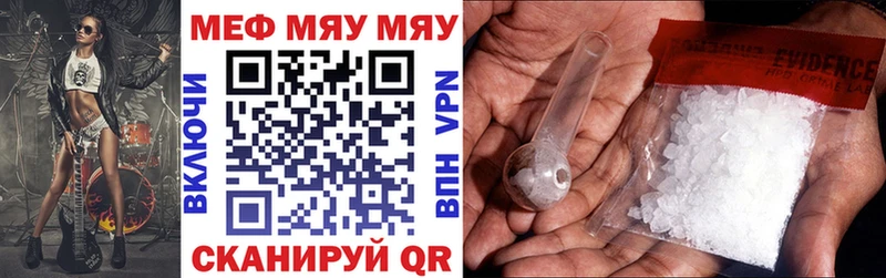 закладка  Барабинск  МЯУ-МЯУ mephedrone 